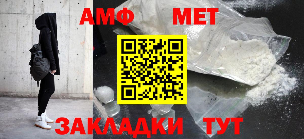 АМФЕТАМИН VHQ Крымск
