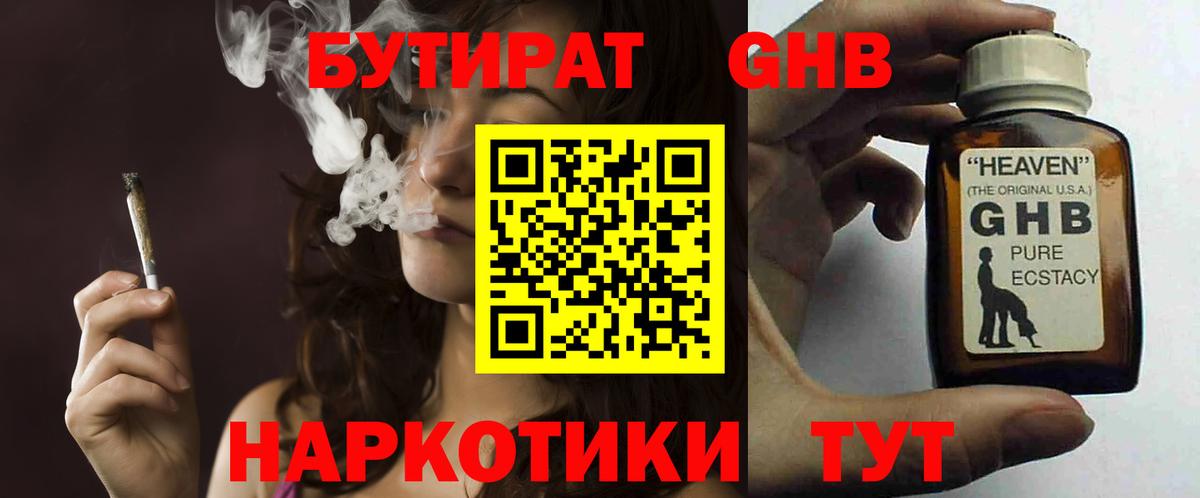 Крымск  Бутират  Вход с VPN  БУТИРАТ буратино 
