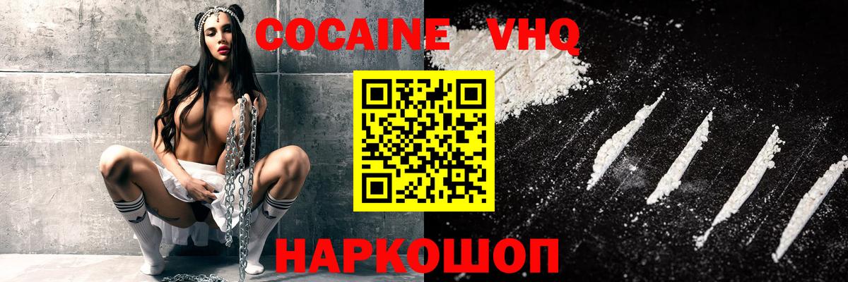 Крымск  Cocaine  Вход с VPN  КОКАИН Эквадор 