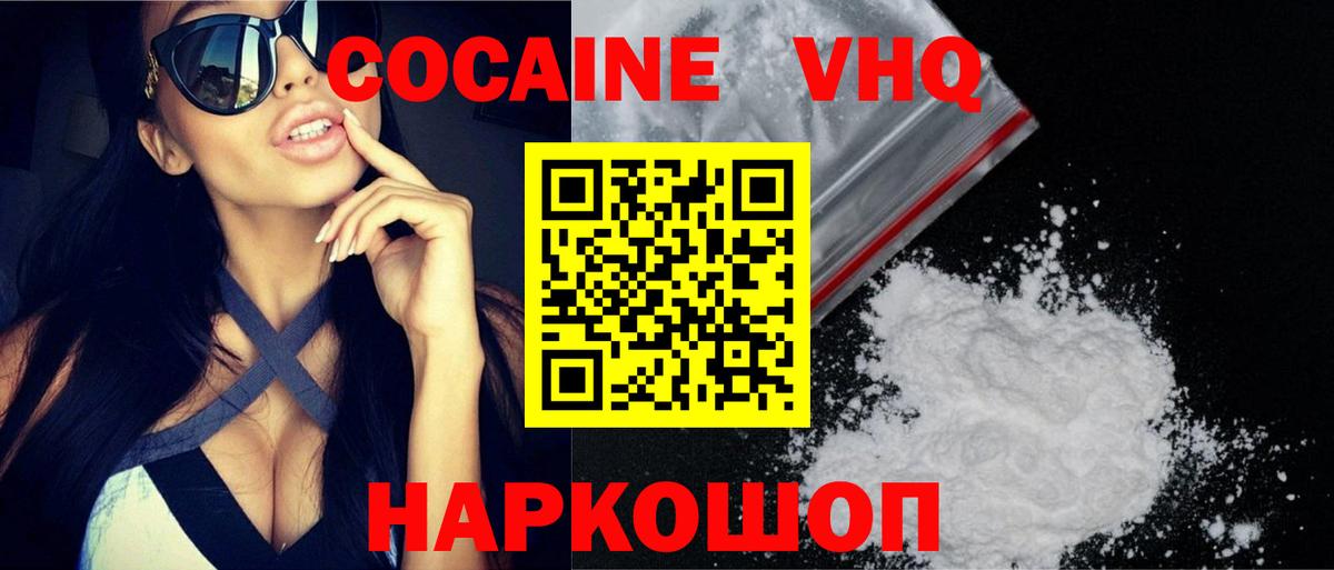 COCAIN 97% Крымск