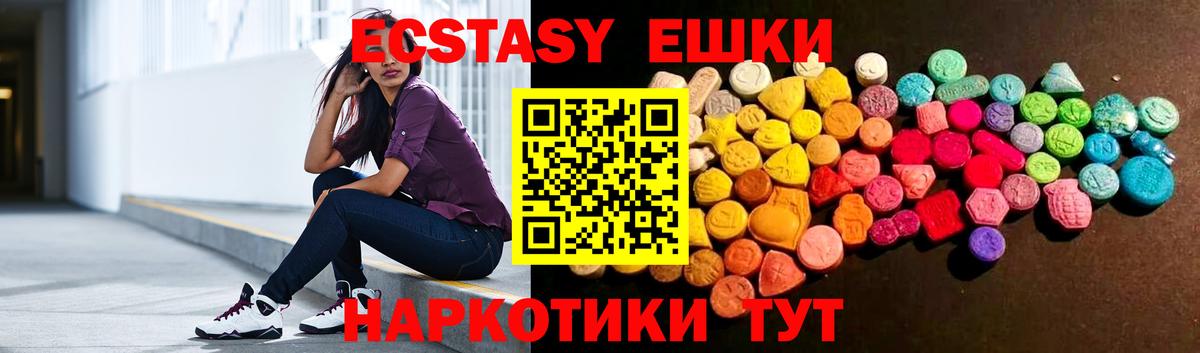 ЭКСТАЗИ Cube Крымск