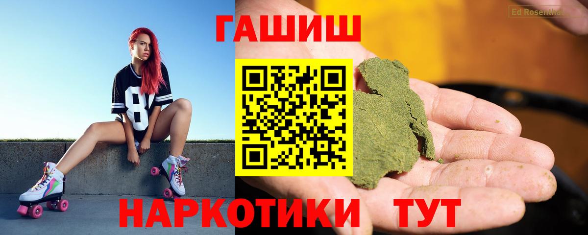 ГАШ Premium Крымск