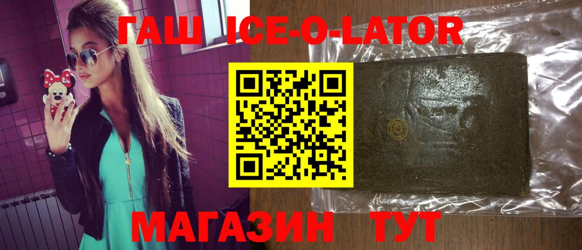 Крымск  ГАШ hashish  Вход с VPN  Гашиш  Гашиш гашик 