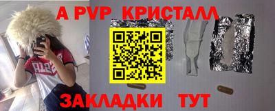 мяу мяу кристалл Изобильный