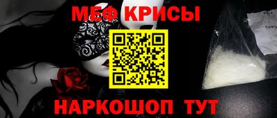 мяу мяу кристалл Изобильный