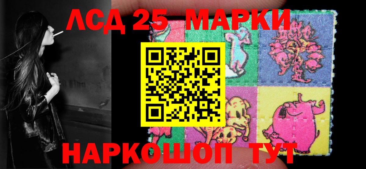 ЛСД экстази кислота Крымск