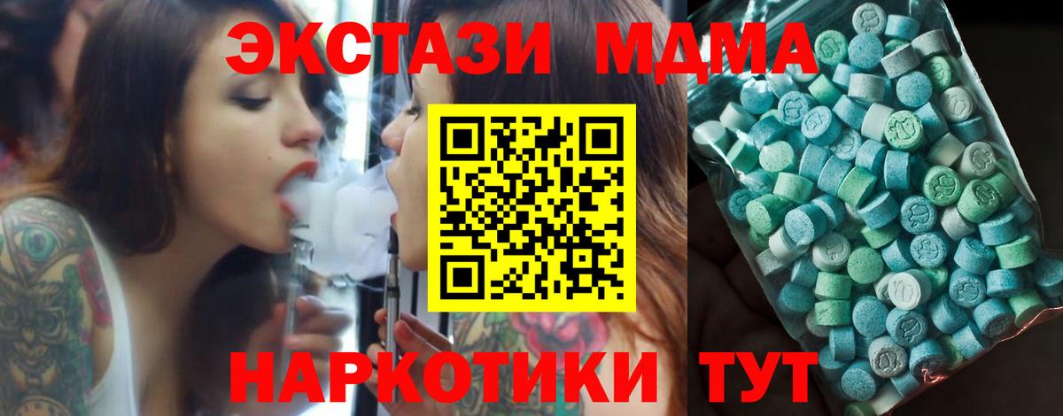 MDMA Molly  MDMA  MDMA молли  Крымск  Вход с VPN 