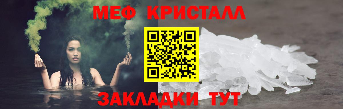 МЕФ  Крымск