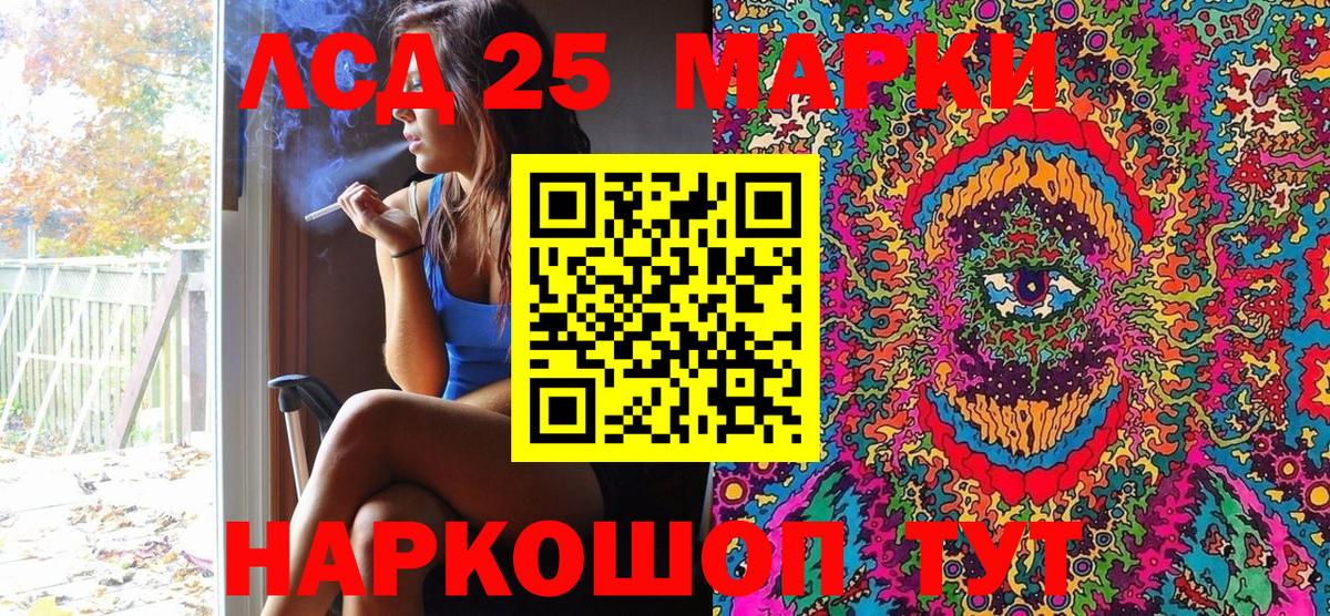 Марки NBOMe 1500мкг Крымск