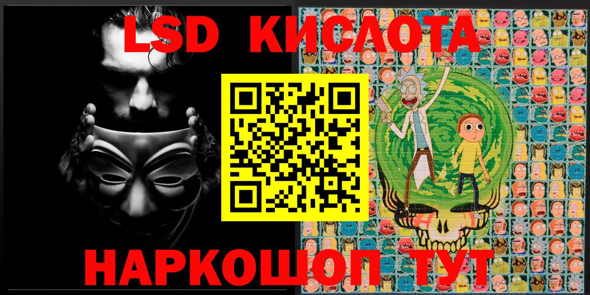 Наркотические марки  Наркотические марки 1,8мг  Вход с VPN  Крымск 