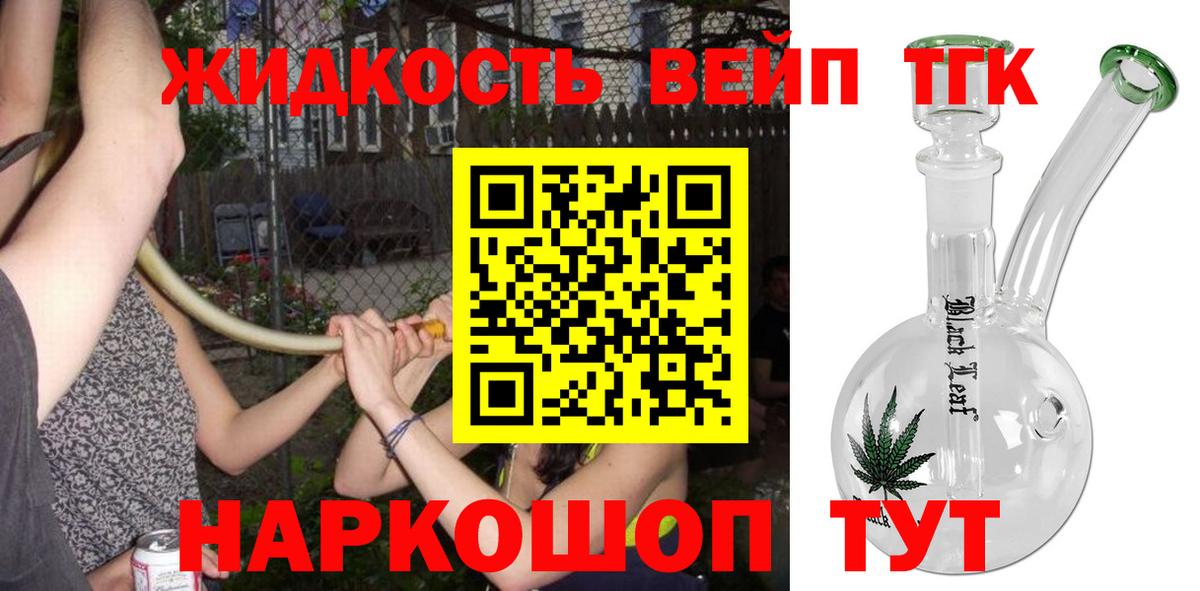 ТГК концентрат  Вход с VPN  Дистиллят ТГК концентрат  Крымск 