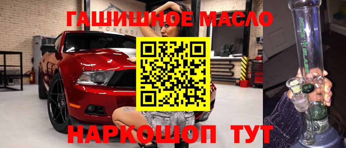 Дистиллят ТГК жижа Крымск